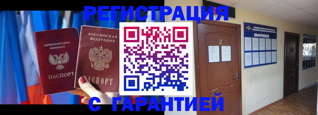 временная регистрация в квартире в Осташкове