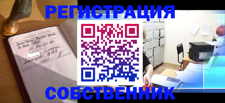 прописка для военкомата в Осташкове